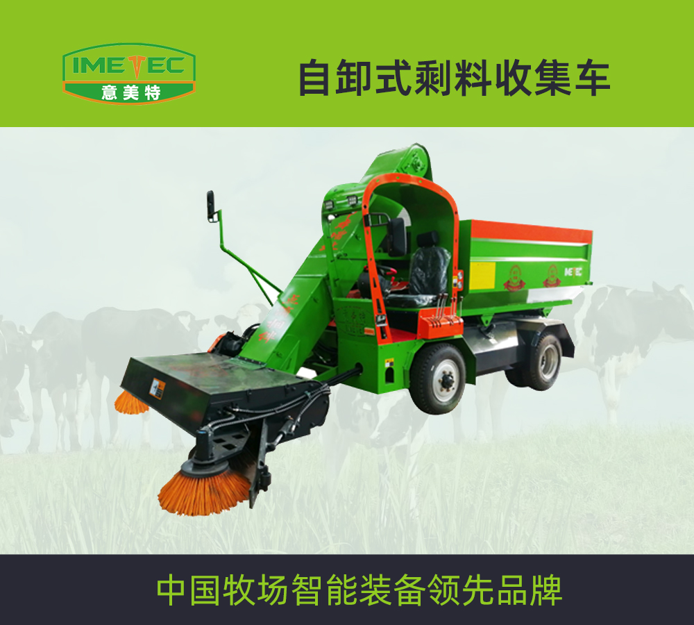 自卸式剩料收集車.jpg
