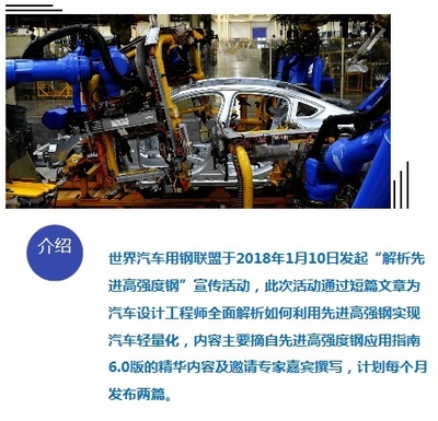 解析先進(jìn)高強(qiáng)度鋼專(zhuān)題系列之一:先進(jìn)高強(qiáng)鋼簡(jiǎn)介