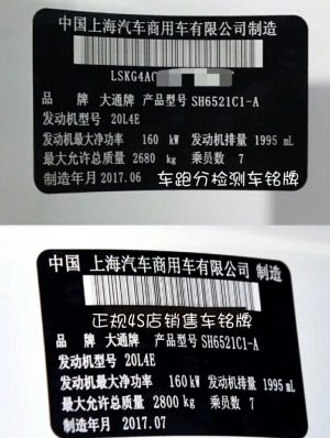 車跑分二手車檢測機構(gòu)提醒:某平臺又帶來一臺&ldquo;精品準(zhǔn)新車&rdquo;