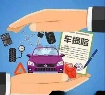 機(jī)動車損失保險包括什么?機(jī)動車損失險包括哪些內(nèi)容