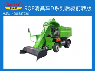 牧場糞便用什么清理能節省人工，意美特的清糞車怎么樣