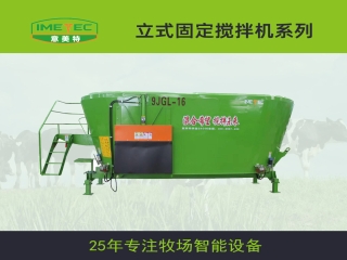 意美特的全日糧攪拌機，為什么具有優勢