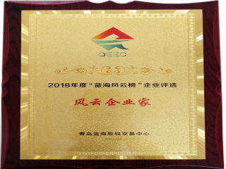 企業風云家